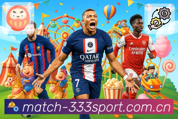 333体育APP 高清赛事图